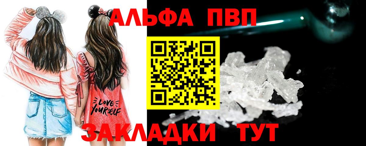 A-PVP СК КРИС  купить   Мичуринск  Вход с VPN 