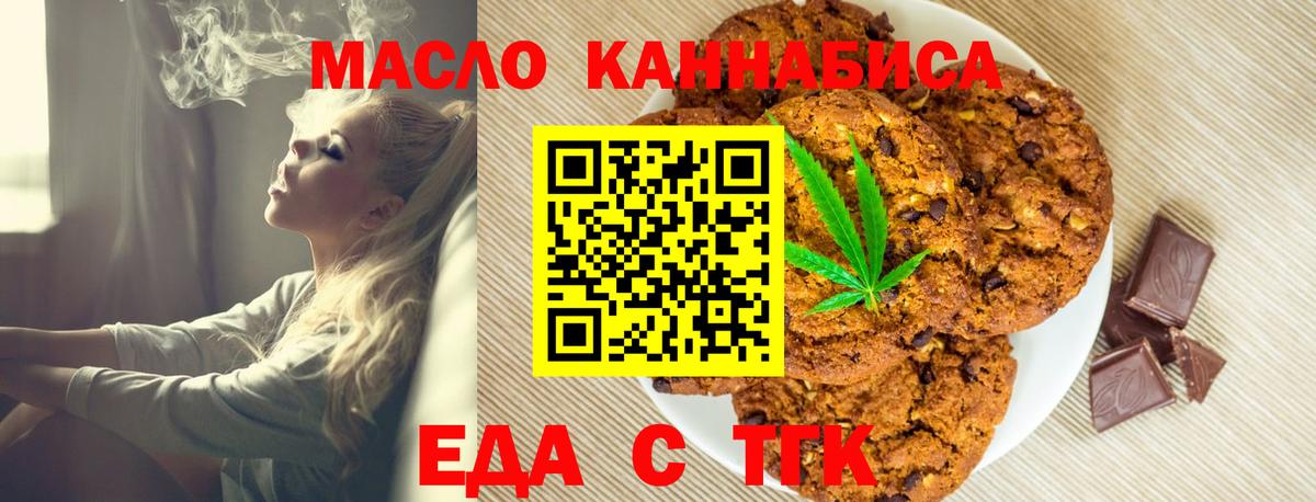 Cannafood марихуана  Вход с VPN  Мичуринск 