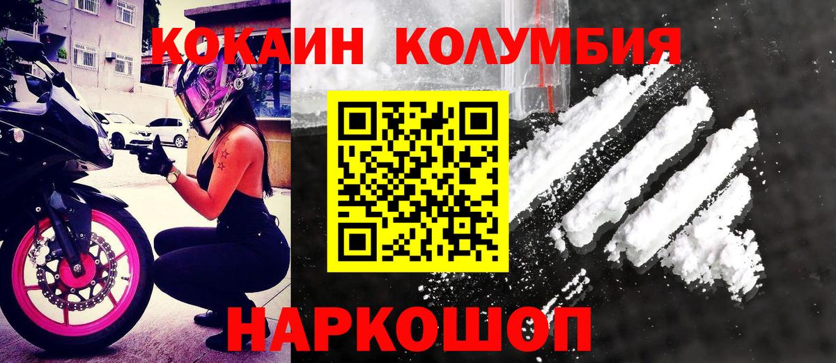 Cocaine Fish Scale Мичуринск