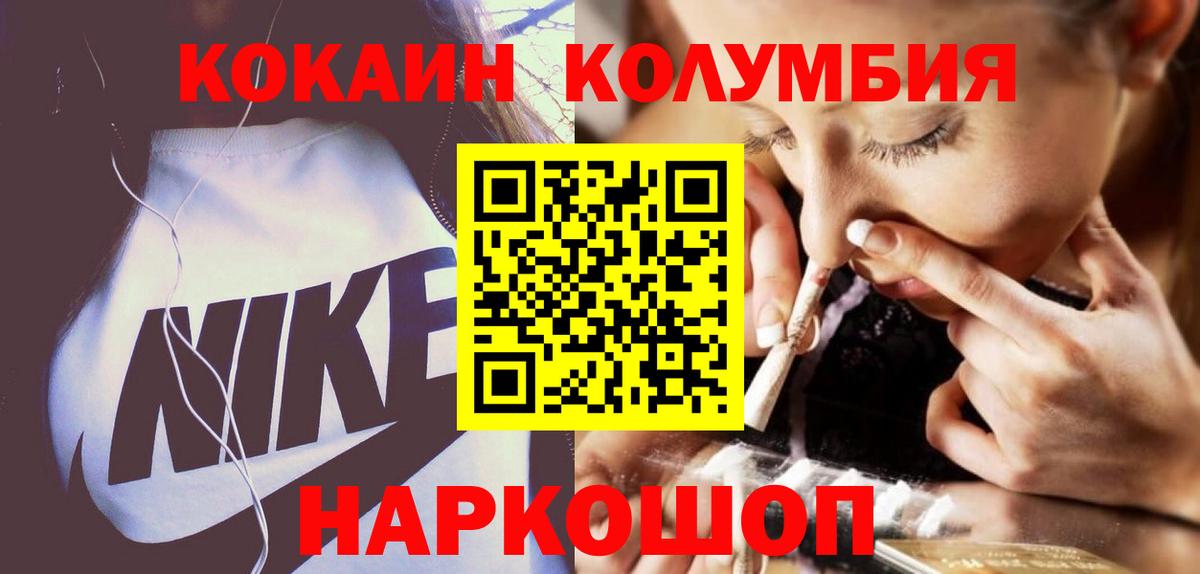 КОКАИН Боливия  Вход с VPN  Мичуринск 