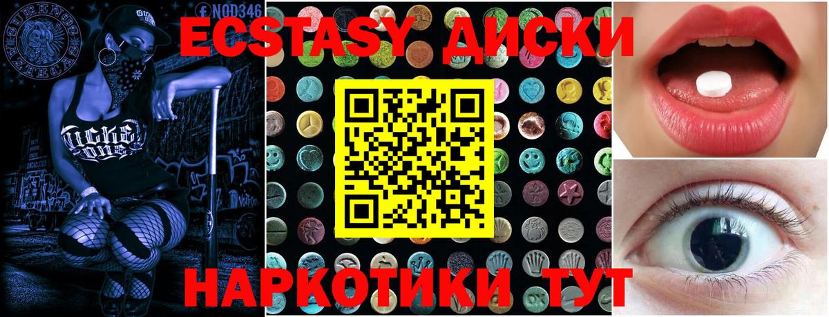 Ecstasy VHQ Мичуринск