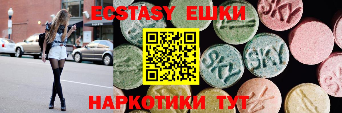 Мичуринск  Экстази диски  это Telegram  Экстази TESLA  Вход с VPN 