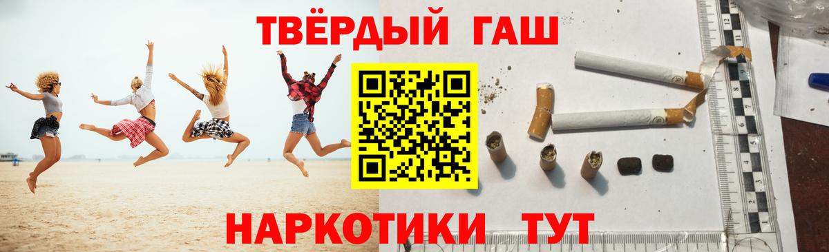 Гашиш Premium Мичуринск