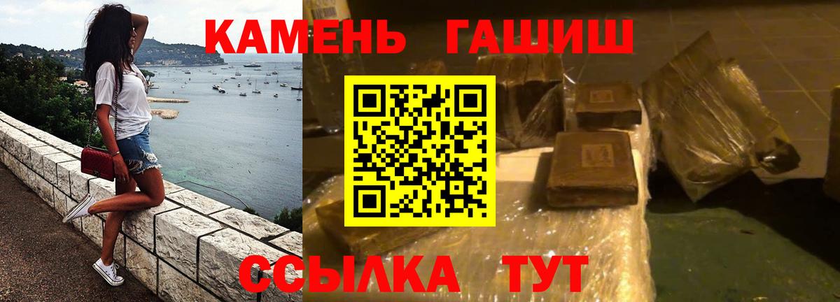 Мичуринск  ГАШ  Вход с VPN  ГАШИШ индика сатива  Гашиш гарик 