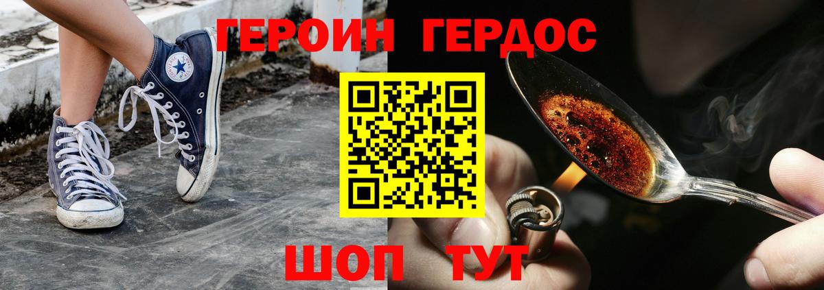 ГЕРОИН  Вход с VPN  Мичуринск  ГЕРОИН белый 