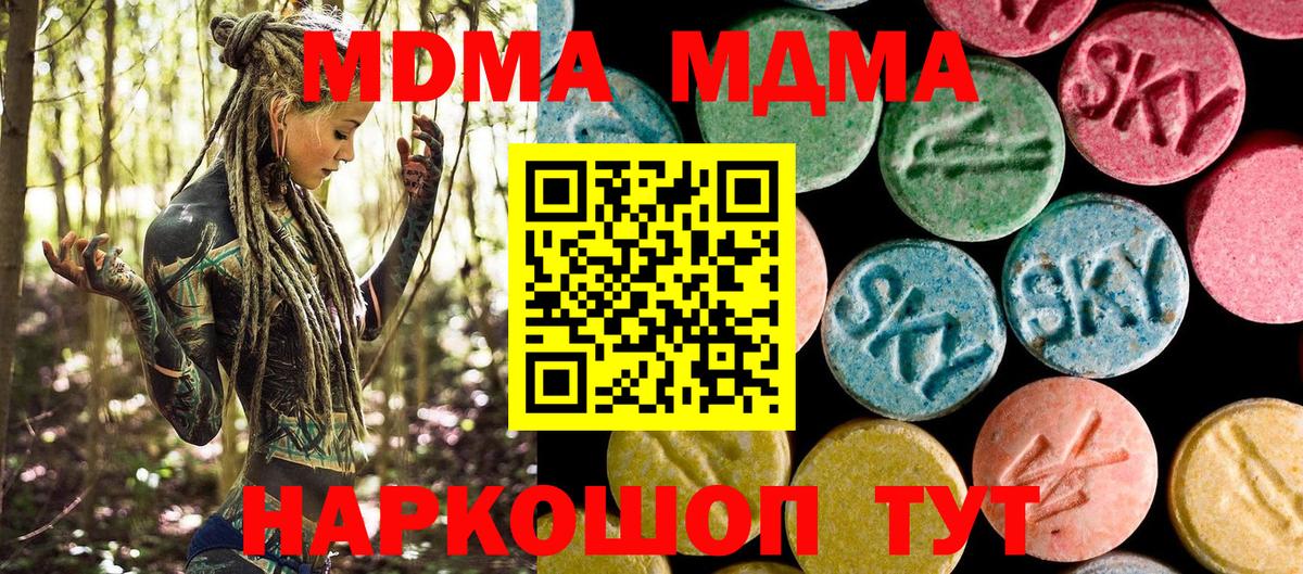 МДМА кристаллы Мичуринск
