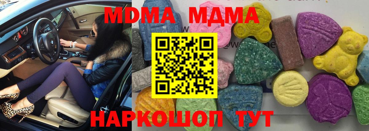 MDMA  MDMA молли  Вход с VPN  Мичуринск 