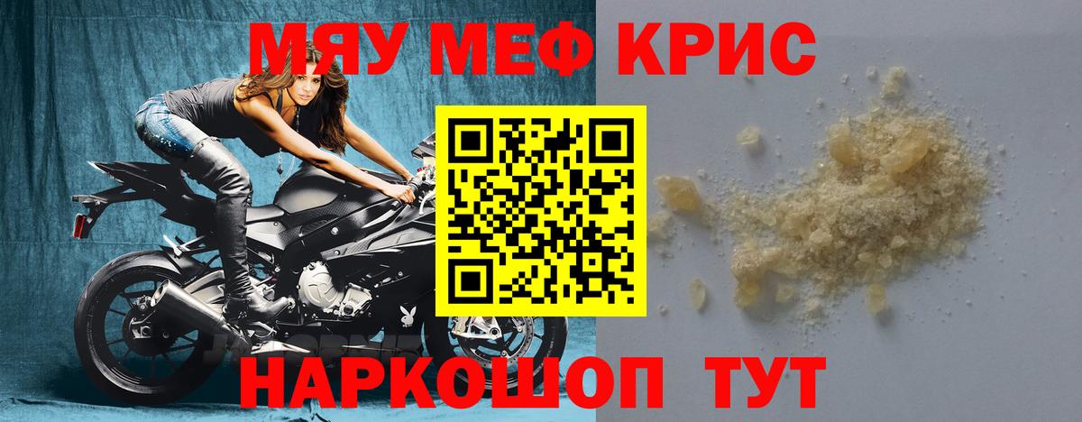 Мефедрон мука Мичуринск