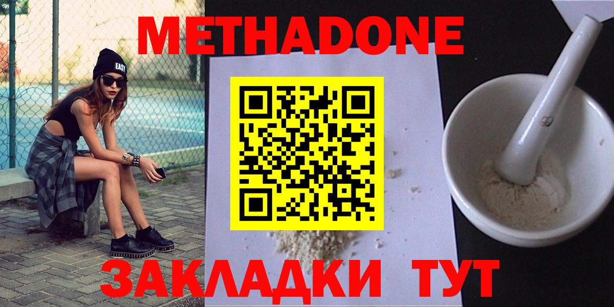 МЕТАДОН мёд  Вход с VPN  Мичуринск  Метадон белоснежный 