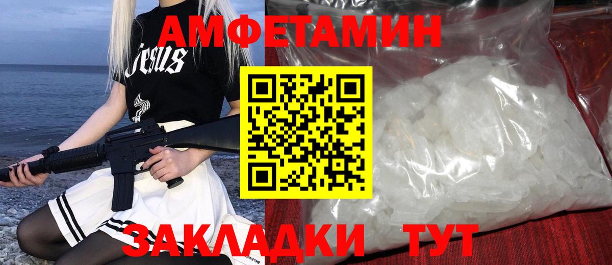 Первитин мет Мичуринск