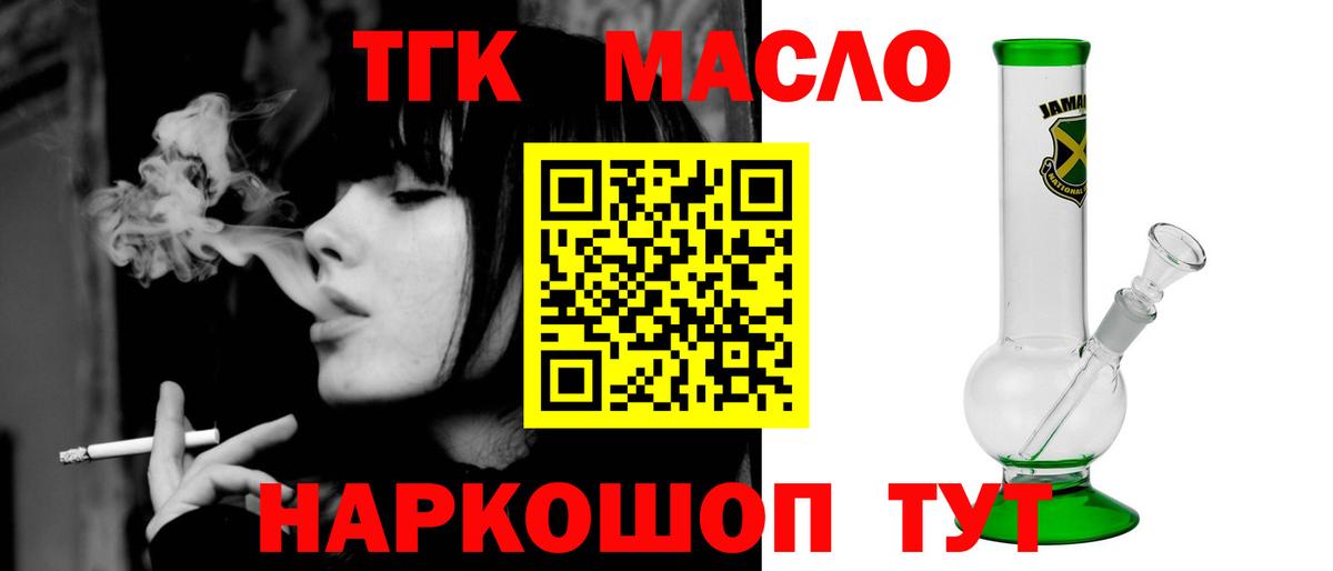 Мичуринск  цена   Вход с VPN  ТГК жижа 