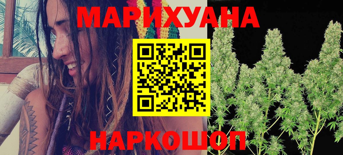 Бошки Шишки LSD WEED  Шишки марихуана White Widow  Бошки марихуана сатива  Мичуринск  Вход с VPN 